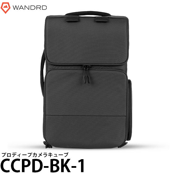 ワンダード CCPD-BK-1 プロ ディープ カメラキューブ インナーケース