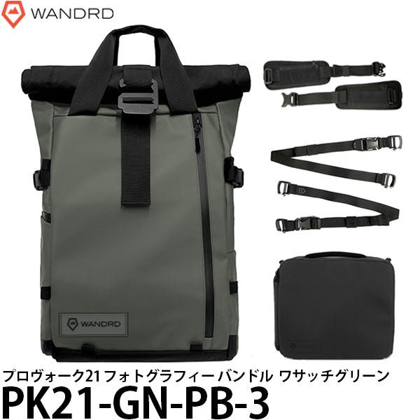 《キャッシュバックキャンペーン対象》 ワンダード WANDRD PK21-GN-PB-3 プロヴォーク 21 フォトグラフィー バンドル ワサッチグリーン