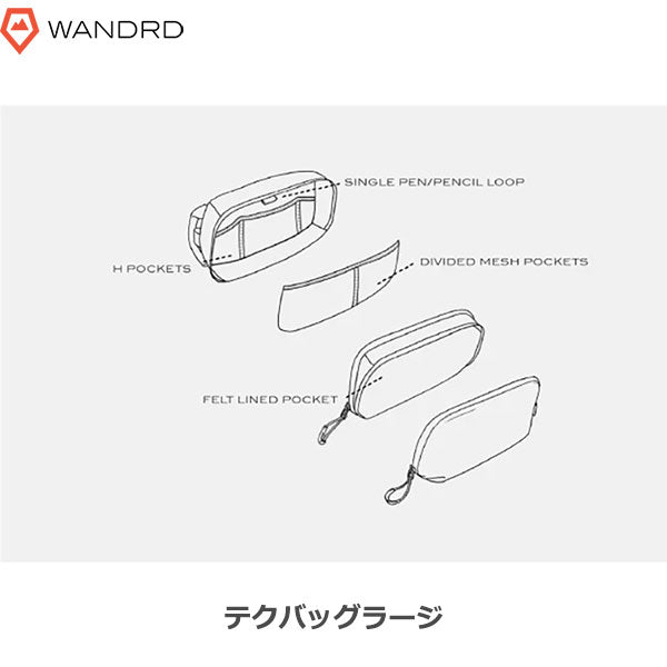 ワンダード WANDRD TP-LG-BK-2 テクバッグラージ ブラック ※欠品：納期未定（10/31現在）