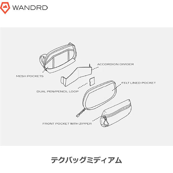 ワンダード WANDRD TP-MD-BK-2 テクバッグミディアム ブラック