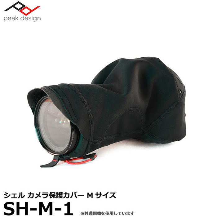 ピークデザイン SH-M-1 シェル カメラ保護カバー Mサイズ