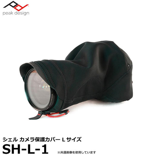 ピークデザイン SH-L-1 シェル カメラ保護カバー Lサイズ