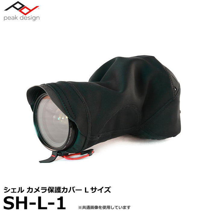 peak design shell L ピークデザイン シェル  SH-L-1