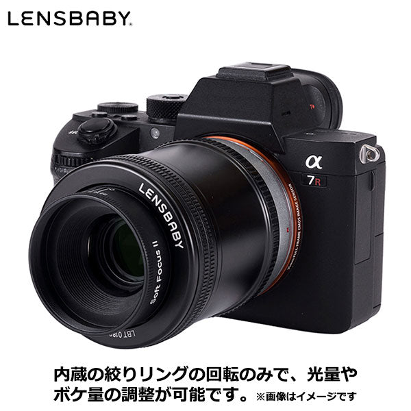 ケンコー・トキナー レンズベビー Soft Focus II 50 オプティック for Nikon Fマウント用