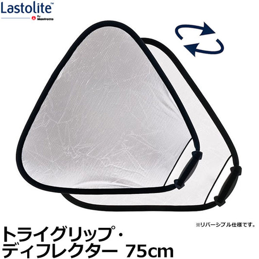 Lastolite LL LR3652 トライグリップ・ディフレクター 75cm