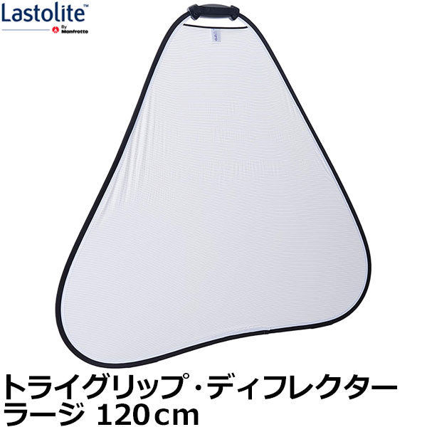 lastolite – Page 5 – 写真屋さんドットコム