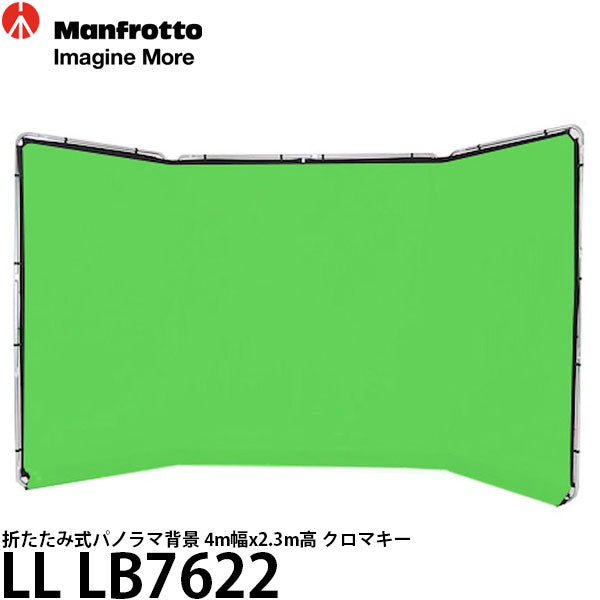 マンフロット LL LB7622 折り畳み式パノラマ背景 4m×2.3m クロマキーグリーン