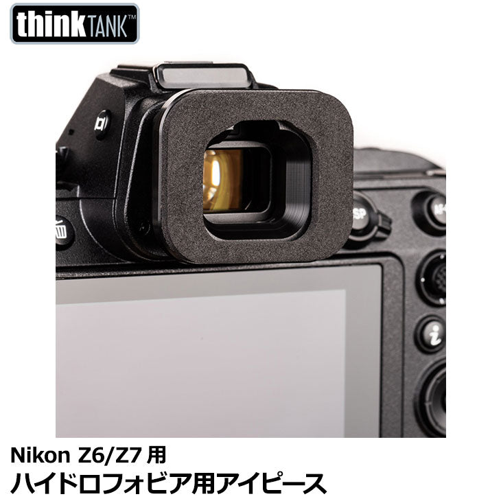 シンクタンクフォト ハイドロフォビア用アイピース Nikon Z6/Z7用