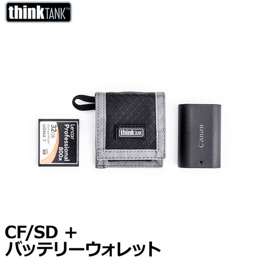 シンクタンクフォト CF/SD + バッテリーウォレット
