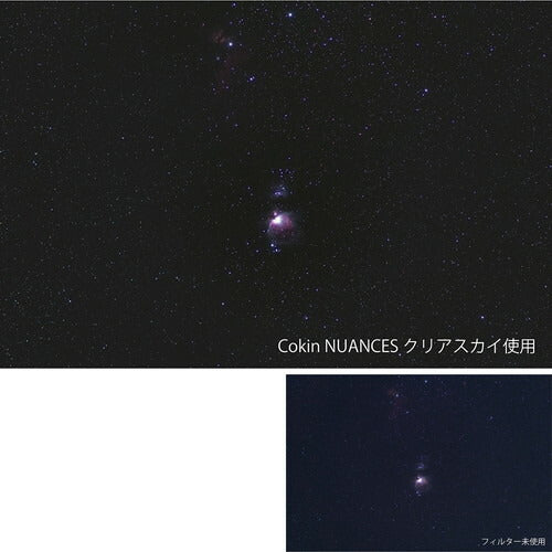 ケンコー・トキナー NNXSKY Cokin NUANCES CLEARSKY XLサイズ [kenko