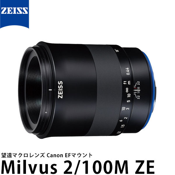 カールツァイス Milvus 2/100M  ZE キヤノンEFマウント