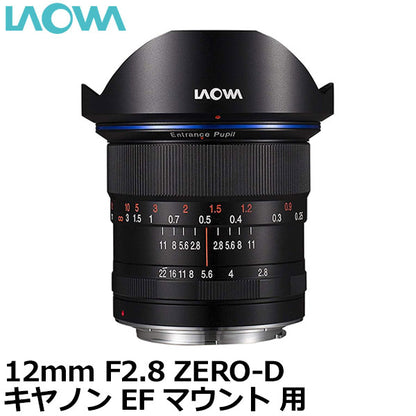 LAOWA 12mmF2.8 ZERO-D キヤノン EFマウント用