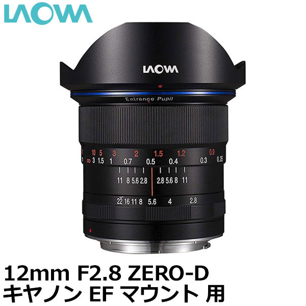 LAOWA 12mmF2.8 ZERO-D キヤノン EFマウント用 — 写真屋さんドットコム