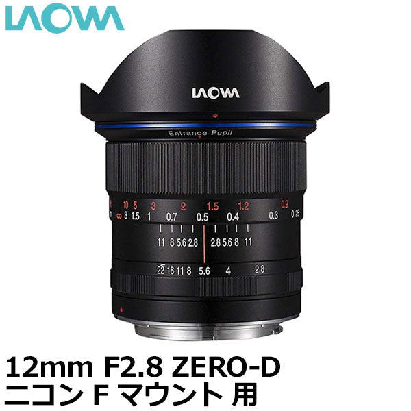 LAOWA 12mmF2.8 ZERO-D ニコン Fマウント用