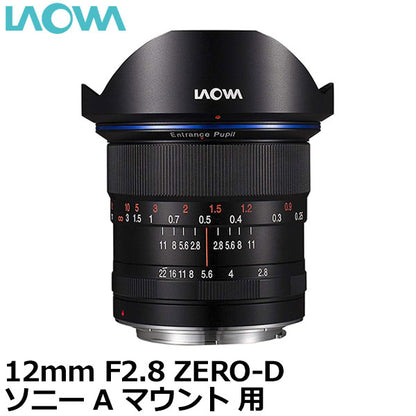 LAOWA 12mmF2.8 ZERO-D ソニー Aマウント用