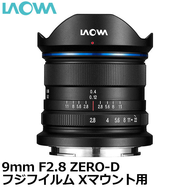 LAOWA 9mm F2.8 ZERO-D フジフイルム Xマウント用