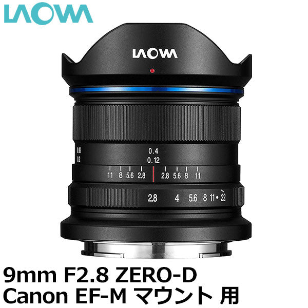 LAOWA 9mm F2.8 ZERO-D キヤノン EF-Mマウント用