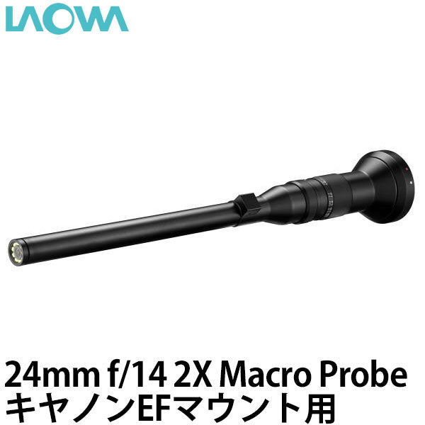 LAOWA 24mm f/14 2X Macro Probe キヤノンEFマウント用