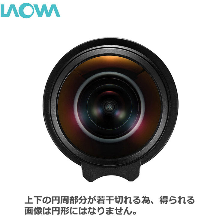 LAOWA 4mm F2.8 Fisheye MFT マイクロフォーサーズ用