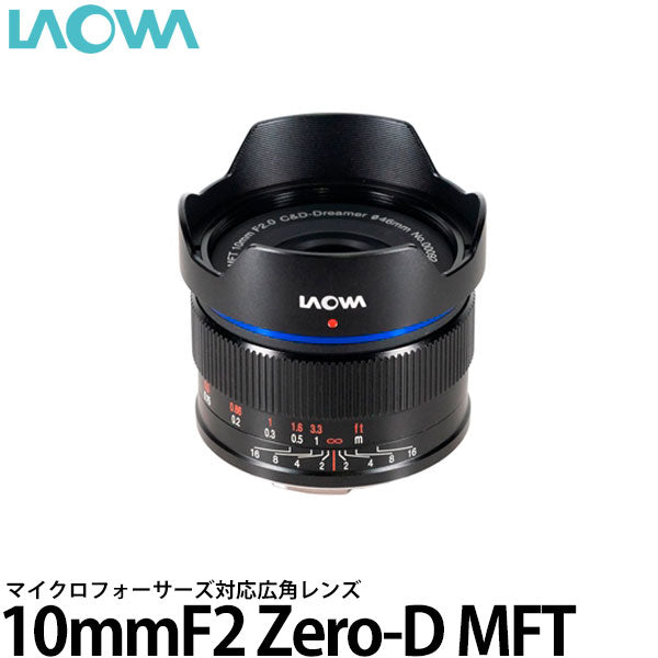 LAOWA 10mm F2 Zero-D MFT