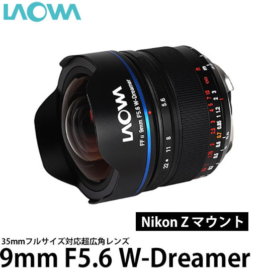 LAOWA  9mm F5.6 W-Dreamer ニコン Zマウント用