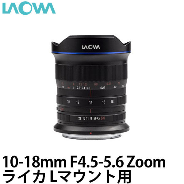 LAOWA 10-18mm F4.5-5.6 Zoom ライカL