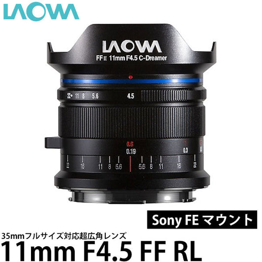 ラオワ 111mm F4.5 FF RL ソニー FEマウント用