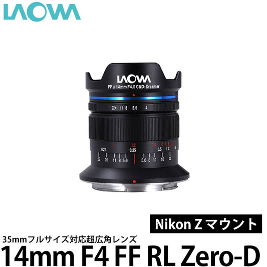 LAOWA 14mm F4 FF RL Zero-D ニコンZ