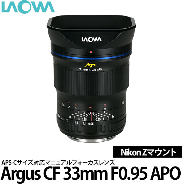 LAOWA Argus CF 33mm f0.95 APO ニコンZマウント 24080円引き is