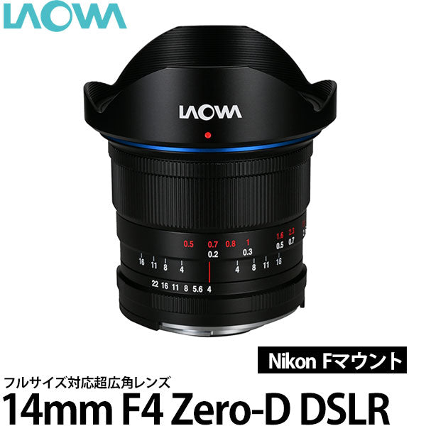 LAOWA 14mm F4 Zero-D DSLR ニコンFマウント用