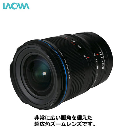 ラオワ LAO0286 LAOWA 12-24mm F5.6 ZOOM ソニーFEマウント