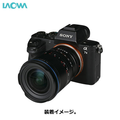 ラオワ LAO0286 LAOWA 12-24mm F5.6 ZOOM ソニーFEマウント