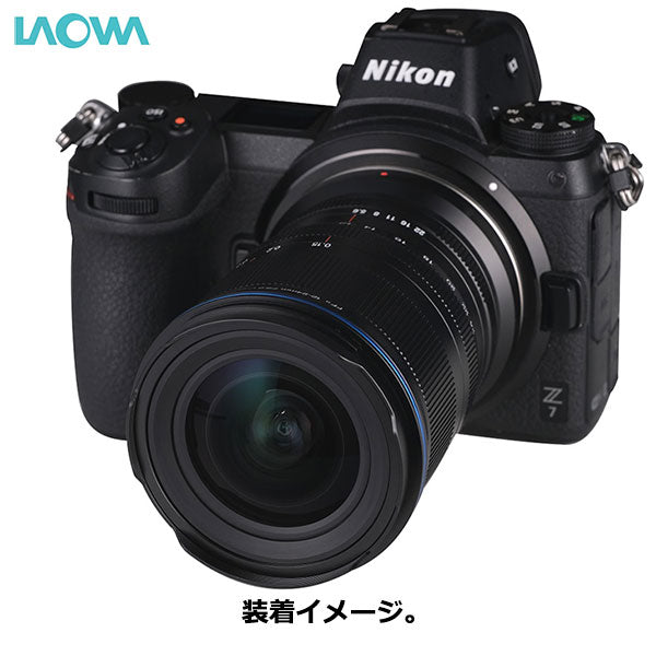 ラオワ LAO0288 LAOWA 12-24mm F5.6 ZOOM ニコンZマウント – 写真屋