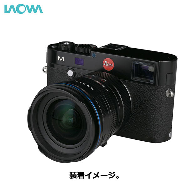 ラオワ LAO0289 LAOWA 12-24mm F5.6 ZOOM ライカMマウント — 写真屋