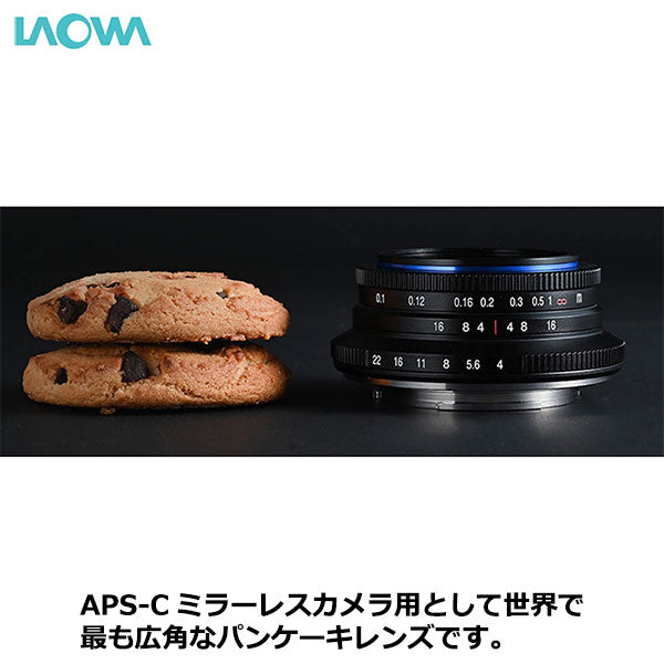 LAOWA LAOWA 10mm F4 Cookie(フジX マウント用) ※富士フイルムX