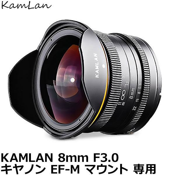 KamLan Optical KAMLAN 8mm F3.0 キヤノン EF-Mマウント用