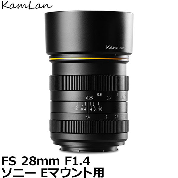 KamLan Optical KAMLAN FS 28mm F1.4 ソニー Eマウント用