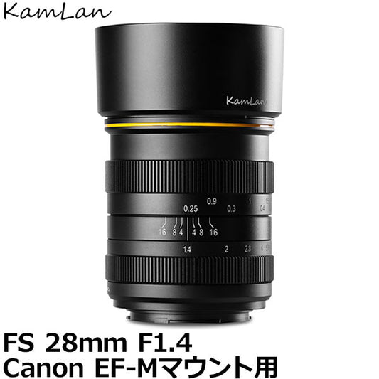 KamLan Optical KAMLAN FS 28mm F1.4 キャノン EF-Mマウント用