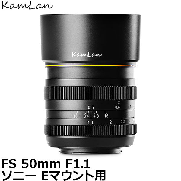 kamlan 50mm f1.1 手動レンズ ソニーEマウント - 家電