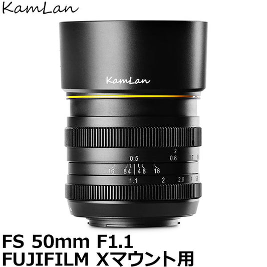 KamLan Optical KAMLAN FS 50mm F1.1 FUJIFILM Xマウント用
