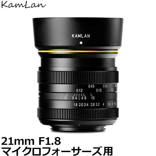 KamLan Optical KAMLAN 21mm F1.8 マイクロフォーサーズマウント用