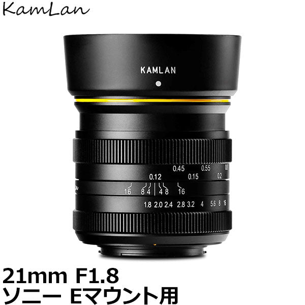 KamLan Optical KAMLAN 21mm F1.8 ソニー Eマウント用