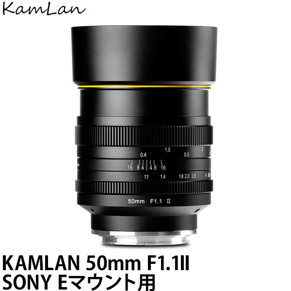 KamLan Optical KAMLAN 50mm F1.1II ソニー Eマウント用 KAM0017 [単