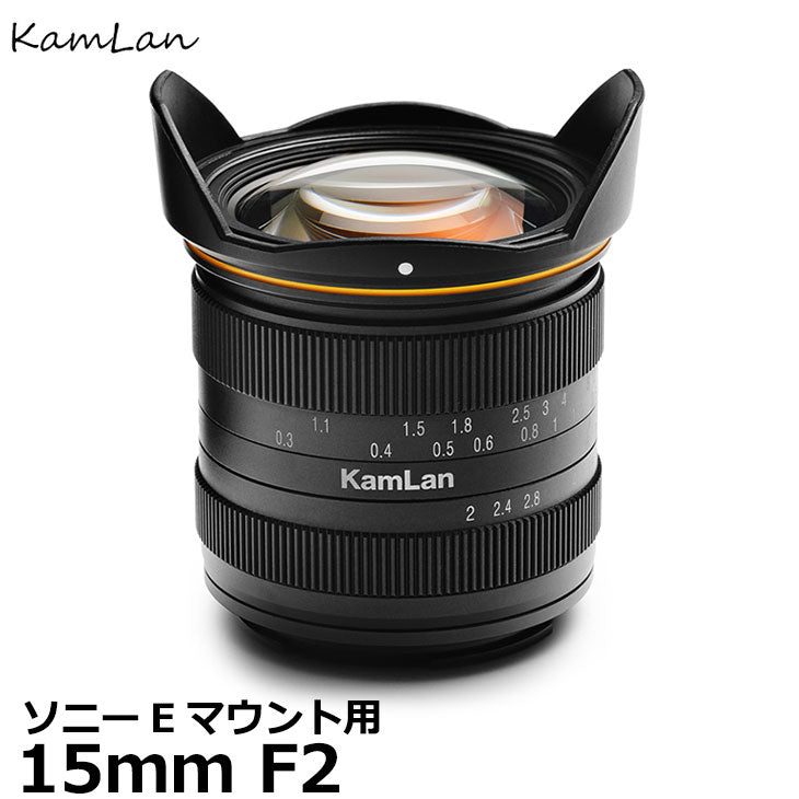 KamLan Optical KAMLAN 15ｍｍ F2 ソニーEマウント用