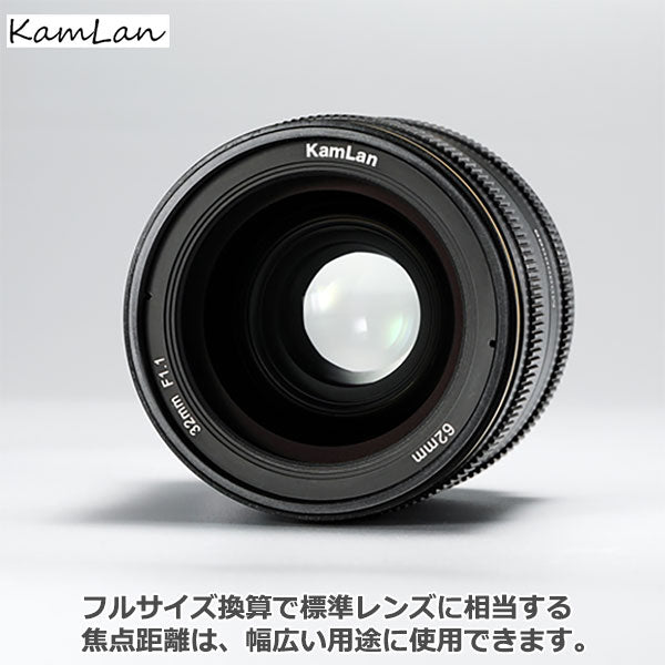 KamLan Optical KAMLAN KL 32mm F1.1 ソニー Eマウント用 — 写真屋さん