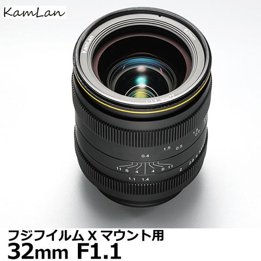KamLan Optical KAMLAN KL 32mm F1.1 フジフイルムXマウント用