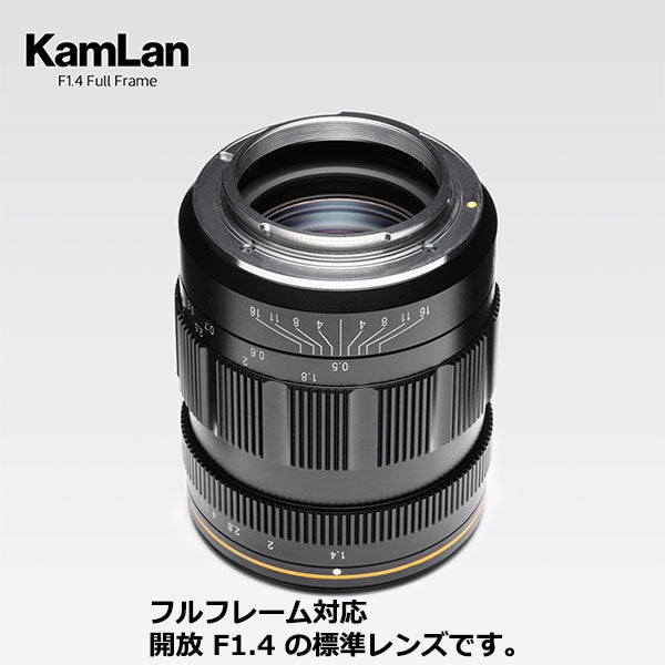 KamLan Optical KAMLAN 55mm F1.4 Canon RFマウント用