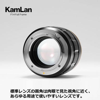 KamLan Optical KAMLAN 55mm F1.4 Nikon Zマウント用