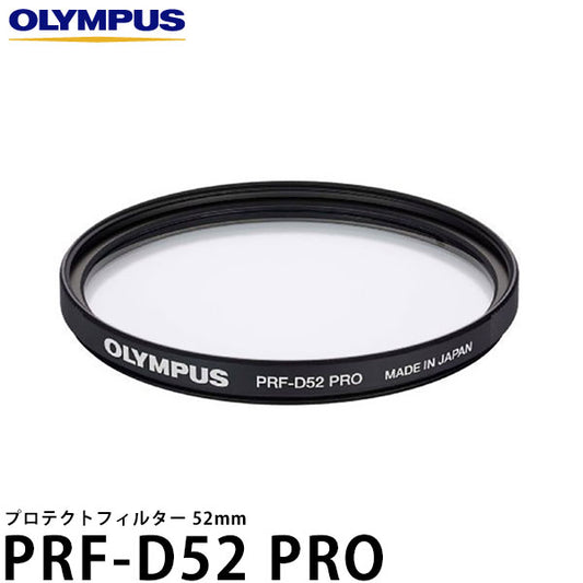 オリンパス PRF-D52 PRO プロテクトフィルター 52mm径 レンズガード