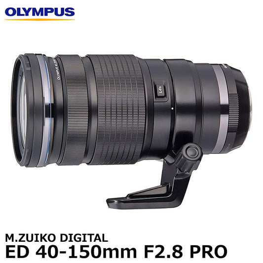 オリンパス M.ZUIKO DIGITAL ED 40-150mm F2.8 PRO